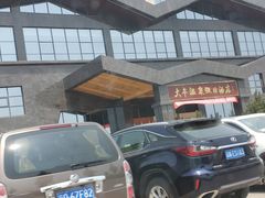 -兴芮温泉度假区