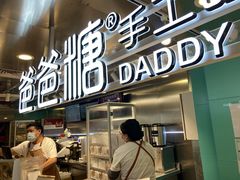 门面-爸爸糖吐司面包(北京西单大悦城店)