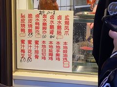 -永兴烧腊