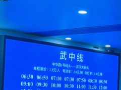 -武昌中华路码头(轮渡站)