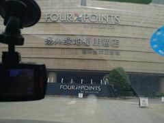 -扬州绿地铂骊酒店