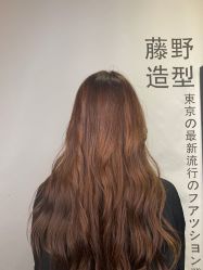 -藤野造型