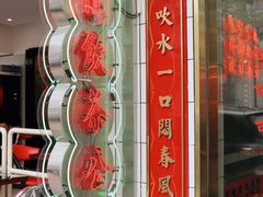 -得闲饮胜公司(智谷店)
