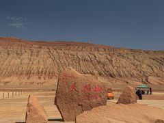 -火焰山景区(火焰山镇)