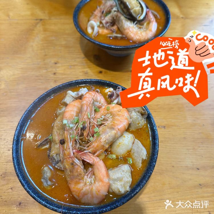 这个沙茶面，由不得点赞！！