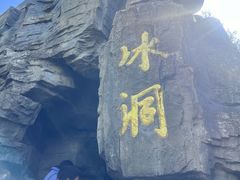 -芦芽山旅游度假区