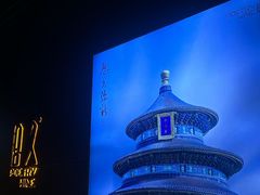 -拾久(朝阳公园店)