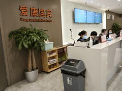 -爱康国宾体检中心(顺平分院)