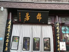 门面-鲜鱼口老字号美食街