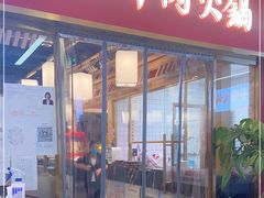 门面-犇鼎牛潮汕牛肉火锅(新辰里学清路店)