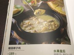 -百年果林椰子鸡(中洲店)