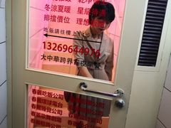 -春麗吃飯公司(工体店)