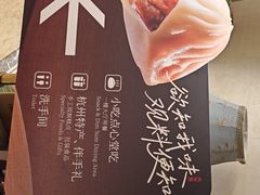 -知味观(湖滨店)