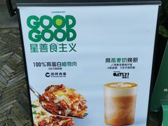 -星巴克(西湖天地店)