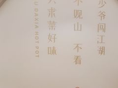 -蜀大侠火锅(春熙路店)