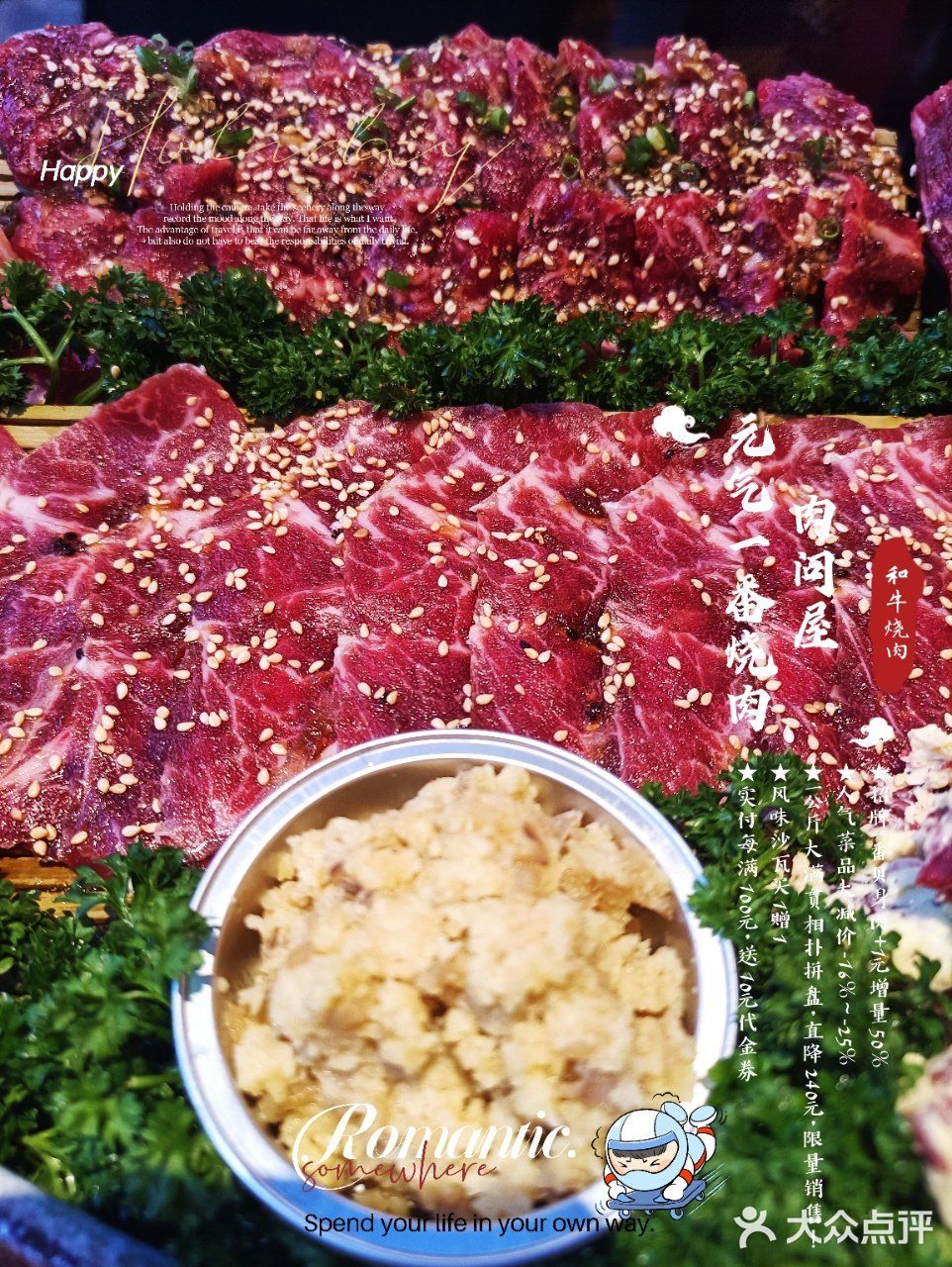 1块钱如今能干什么？来肉问屋，招牌一番贝身肉+1元增量50%