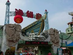 -珠海海泉湾神秘岛亲子乐园