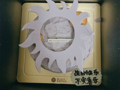 -黑池口感烘焙·生日蛋糕(坂田店)