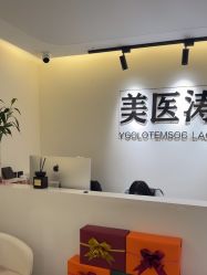 -海涛医疗美容·面部抗衰·注射美鼻