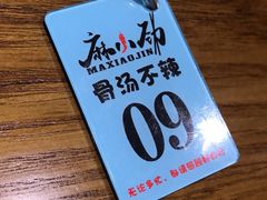 -麻小劲菌汤麻辣烫(体育西路店)