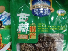 -奇圣土特产
