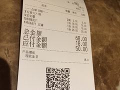 账单-绿茶餐厅(王府井永宁门店)