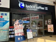 -瑞幸咖啡(创兆广场店)