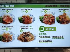 菜单-刘鸿盛(罍街店)