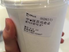抹茶玛奇朵-TPLUS茶家(淮海店)