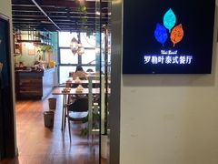 -Thai Basil罗勒叶泰式餐厅(时代天街店)