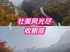 -红旗渠风景区