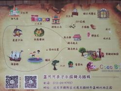 -蓝可可亲子乐园(北苑店)