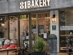 -81BAKERY(大学路店)