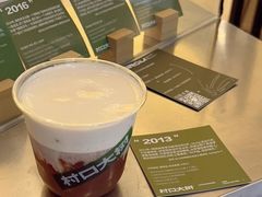 -村口大树(长乐路店)