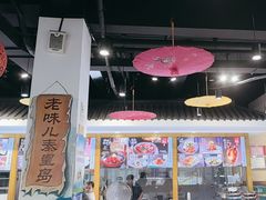 -良师门滨海人家·海鲜·家常菜(滨海城店)