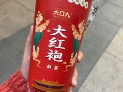 -大口九(东方广场店)