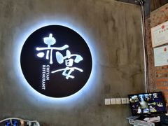 -赤宴·川菜(玉林店)