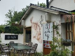 -深夜食堂(永康南路店)