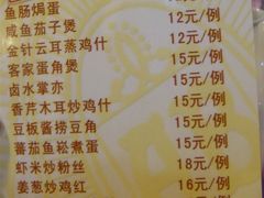 -荷香居(洞企石路店)