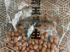 -琦王花生(凯德晶品购物中心店)