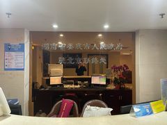 -湘中缘·湖南菜(娄底驻京办店)