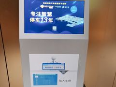 -复地万科·活力城-停车场