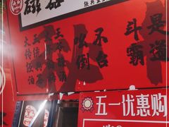 -大王油茶(二厂文创公园店)