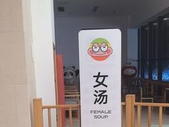 -水善汇旗舰店(金牛路店)