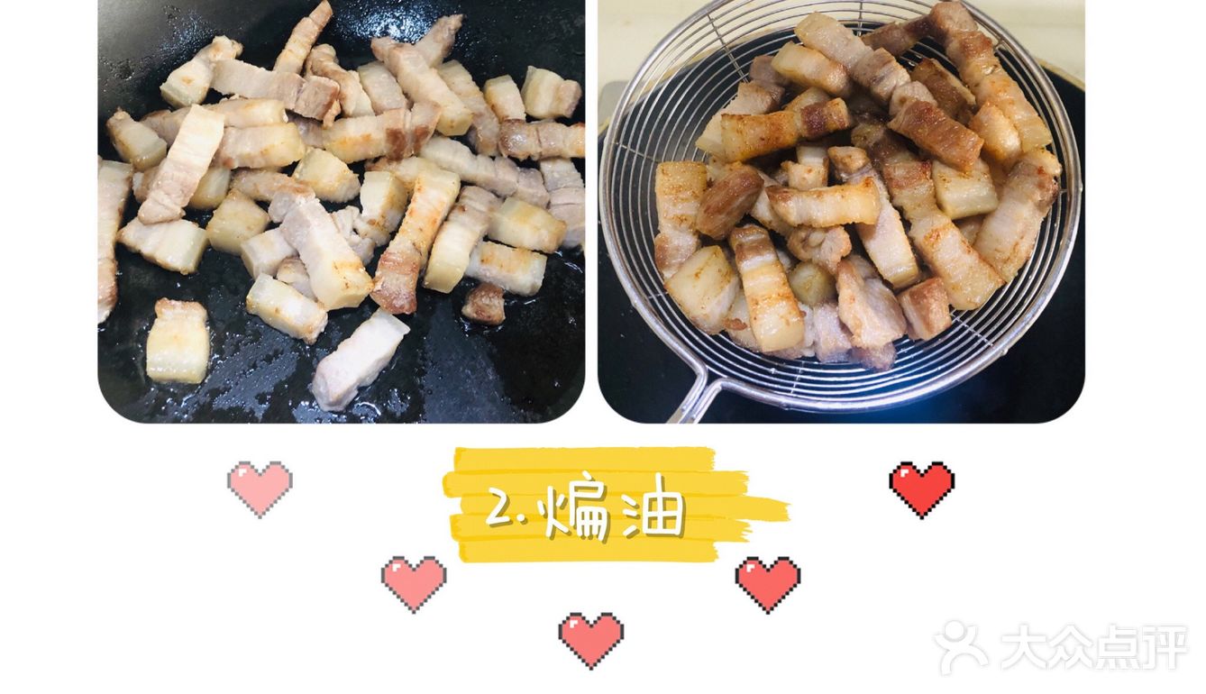 浪漫红烧肉（家庭厨房版）