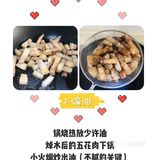浪漫红烧肉（家庭厨房版）