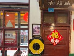 -堂瓦里·33年传统赣菜(第一街区店)