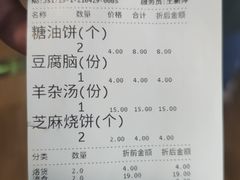 账单-南来顺饭庄·清真(南菜园店)