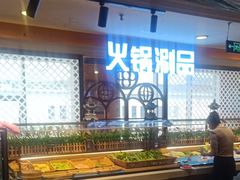 -比特堡啤酒烤肉自助料理(和平店)