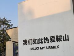 -二一九公园